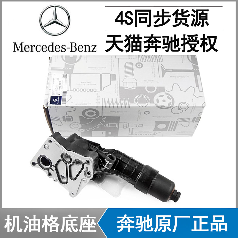 奔驰原厂M271 C180 C散热器