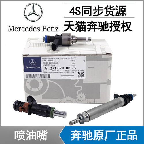 奔驰原厂271 C180 C200 E260 E200 E300 SLK200 CLK200喷油嘴