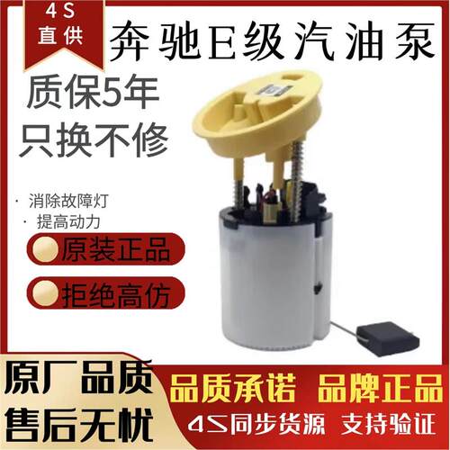 适配奔驰E级汽油泵E200 E230 E260E280E300E350 W212电动燃油泵芯
