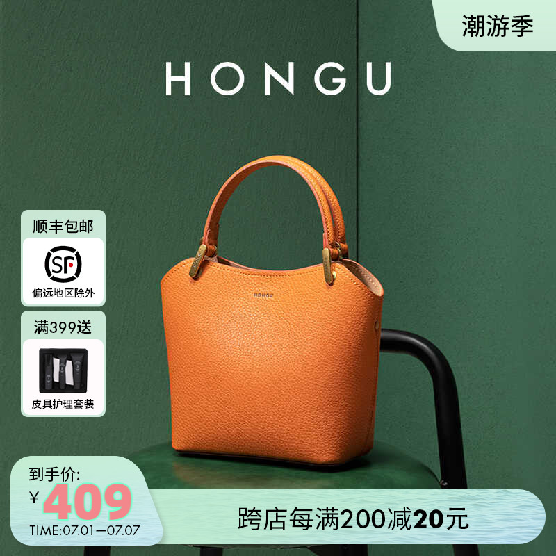 红谷女包2024新款小众真皮手提水桶包单肩斜挎菜篮子包女h5135817