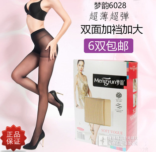 梦韵6028黑色肤色天鹅绒双面加裆加大超薄超弹力连裤袜丝袜女袜