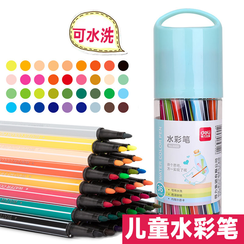 彩笔套装12色水彩笔得力儿童可水洗无毒幼儿园彩色笔涂色画画笔水彩