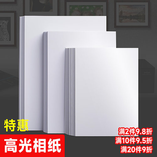 照片打印纸a4高光相纸100张