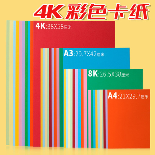 红色卡纸硬彩色墨绿黑色大红