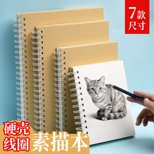 A4线圈素描本小学生图画本空白画画本子儿童幼儿园A5手绘写生水彩马克笔绘画A3美术生专用画本加厚硬壳速写本