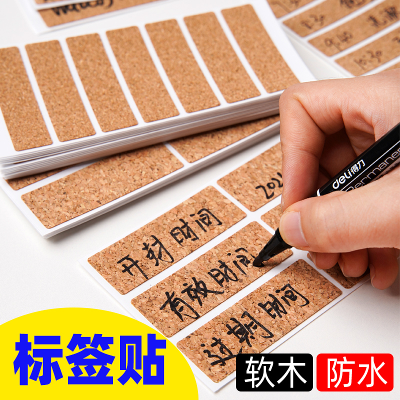 软木手写贴纸分类签贴手写防水复古手帐标签纸标记贴手写价格标签
