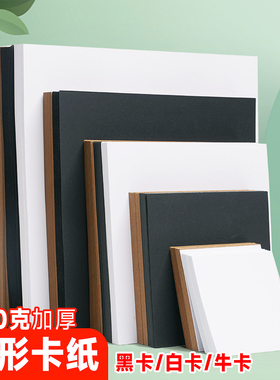 正方形白卡重彩油画棒专用纸手绘纸250克加厚方形手工衍纸10CM 15CM 20cm 25cm 36厘米方块美术专用黑卡牛卡