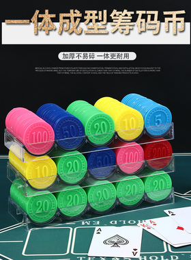 筹码棋牌室卡片打麻将代币双面凹凸字体模具雕刻加厚耐磨塑料圆形