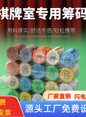 麻将筹码子棋牌室德州扑克代币双面数字激光刻印塑料积分奖励卡片