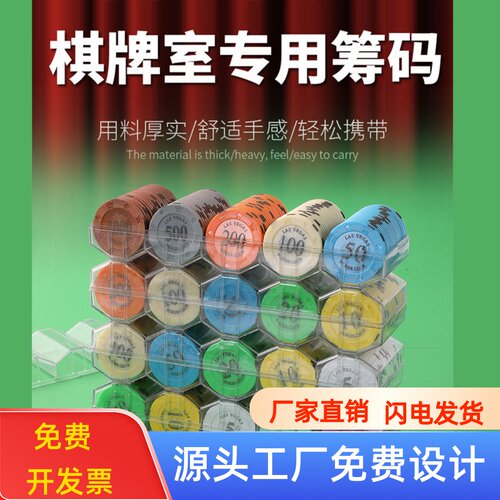 激光刻印久用不掉字的塑料筹码币