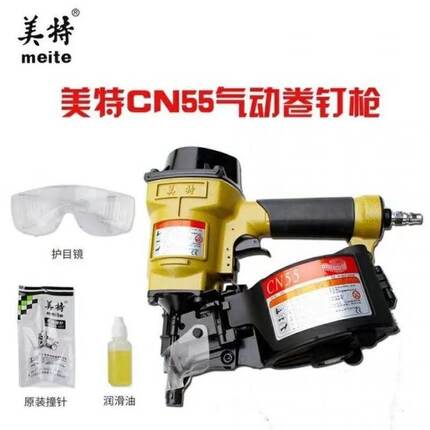 美特卷钉枪CN55气动卷钉抢CN70/80/90/100130射钉电缆木托盘工具