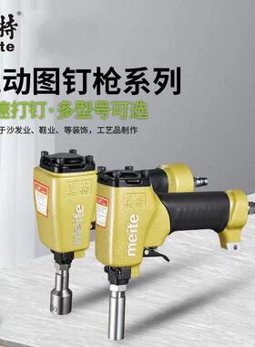 美特图钉1080气钉枪1170气动铜钉枪2230B泡钉枪沙发床 装饰射钉抢