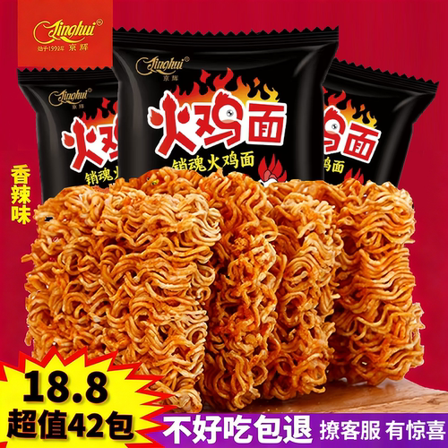 超辣干吃正宗销魂小包整箱火鸡面