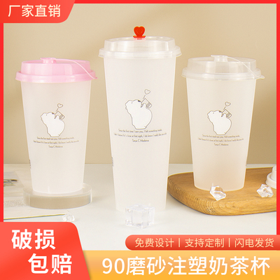 一次性磨砂注塑杯500ml700cc快乐熊新款网红水果塑料杯奶茶杯子