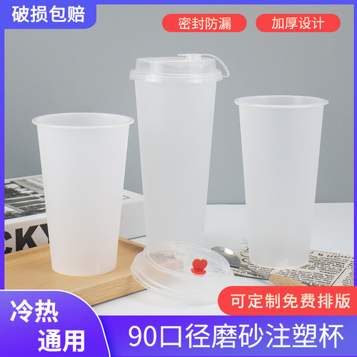 定制一次性500cc注塑奶茶杯子