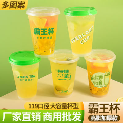 1000ml水果茶杯超大容量奶茶注塑杯子网红柠檬茶霸王杯一次性带盖
