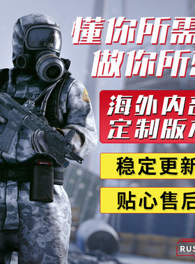 RUST辅助腐蚀辅助科技PR透Steam稳定支持联机RUST科技
