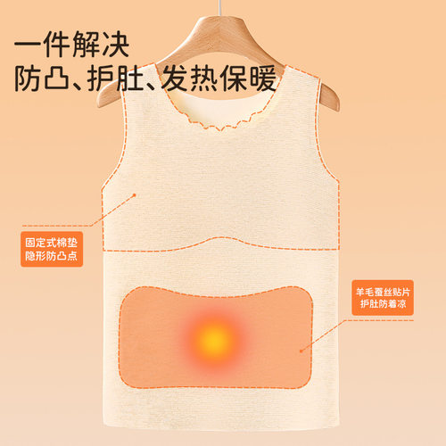 冬季新款少女保暖背心柔软护着凉发热贴片内衣女童打底护肚防凸点