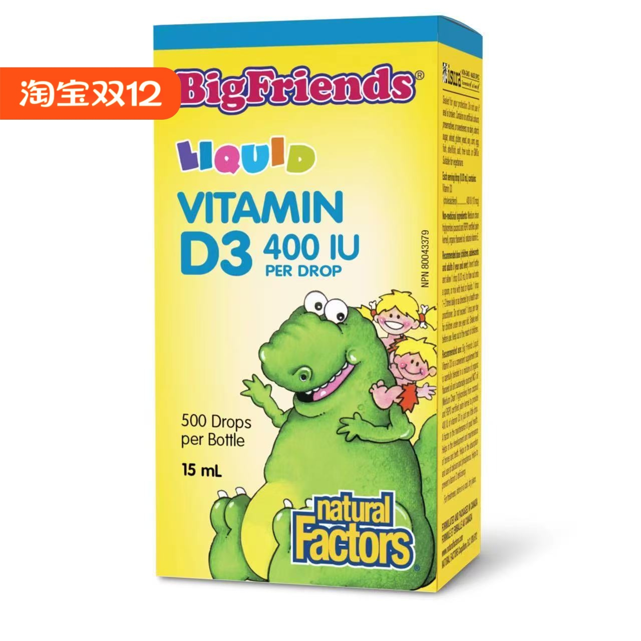 加拿大进口natural factors儿童液体vd天然阳光维生素D3 15ml