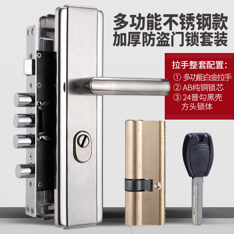 防盗门整套锁具套装加厚锁心锁体全套通用型家用大门锁双快三件套