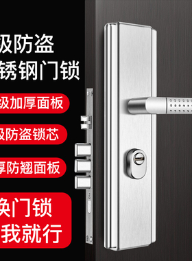 防盗门锁套装家用通用型不锈钢把手家用锁具木门锁大门锁机械门锁