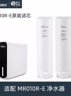 复旦申花水管家10r-e原装滤芯