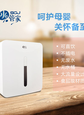 复旦申花水管家净水器家用直饮自来水过滤MROO3S-Q3B超滤净水机