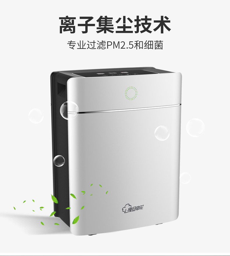 复旦申花AC-0322水洗耗材空气净化器家用除雾霾PM2.5甲醛