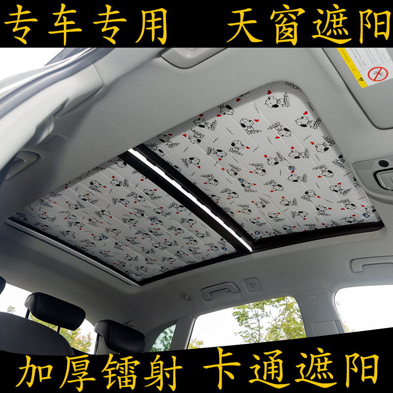 专车卡通汽车遮阳挡前遮光板防晒