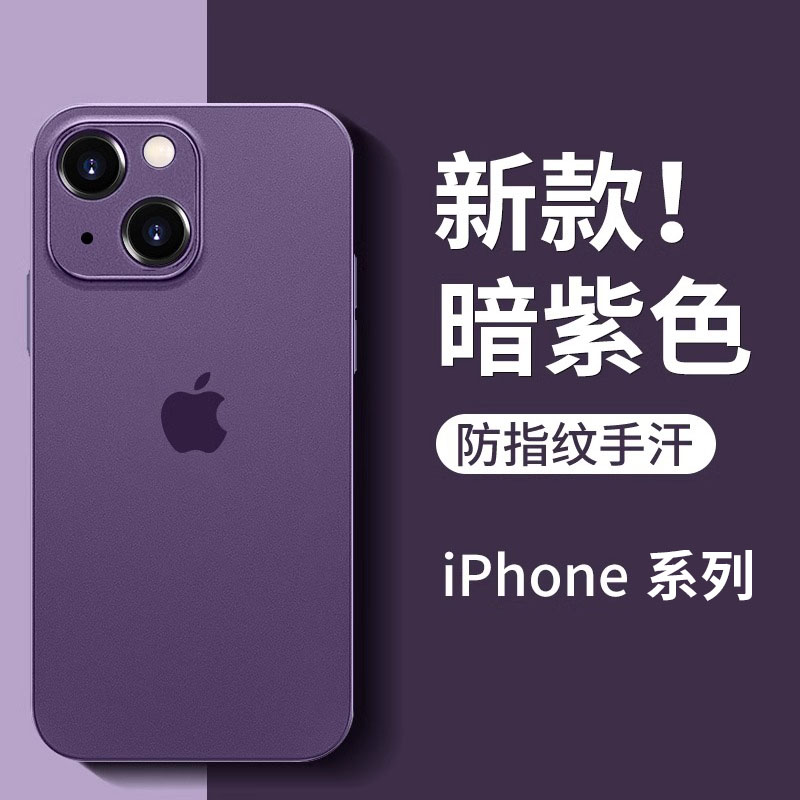适用苹果14磨砂透明手机壳耐脏