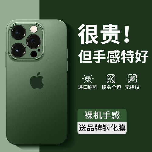 适用苹果兔子年清雅雾透磨砂壳
