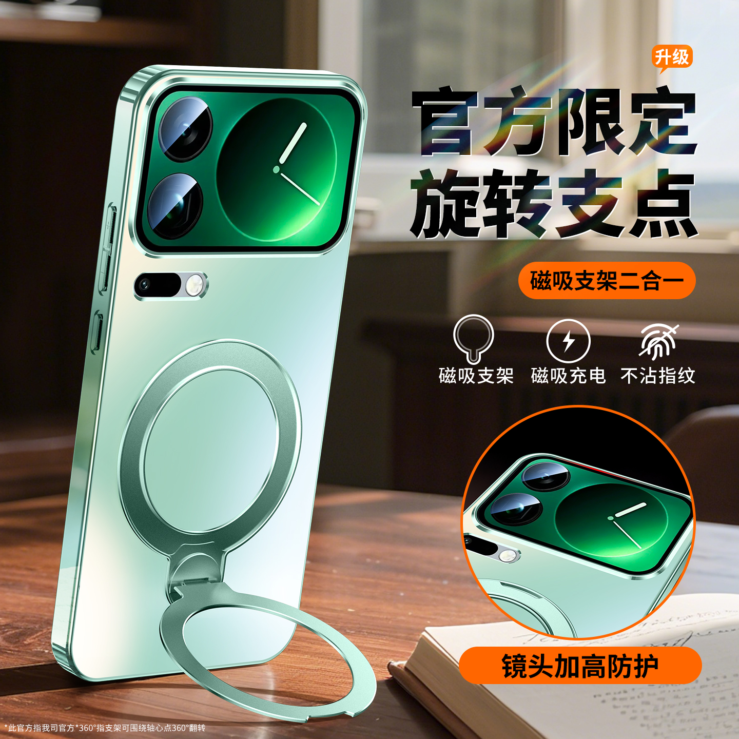 秒变17】适用小米17p支架手机壳