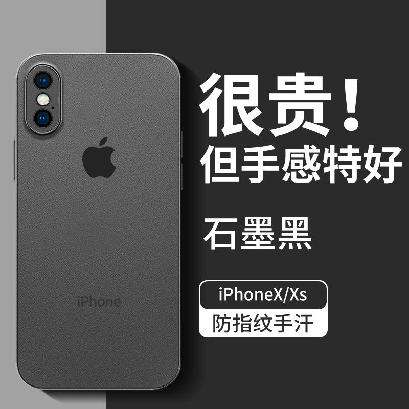 适用苹果x磨砂透明软壳简约款