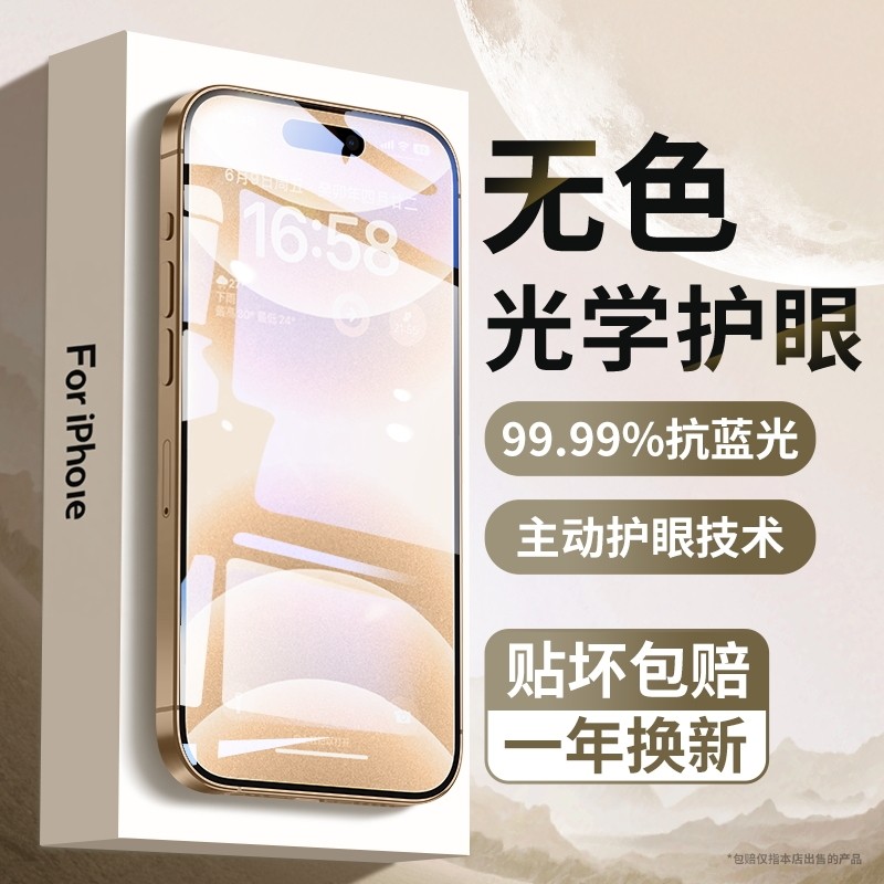 适用苹果15手机膜iphone16promax新款高配钢化膜14全包防摔12plus防窥11全屏7蓝光8高清玻璃xr保护