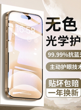 适用苹果15手机膜iphone16promax新款高配钢化膜14全包防摔12plus防窥11全屏7蓝光8高清玻璃xr保护13钻石贴膜