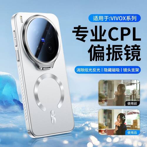 专业光学镜片】适用vivox300ultra手机壳新款x300pro偏振镜头支架x300s磨砂磁吸保护套x200promini全包防摔外