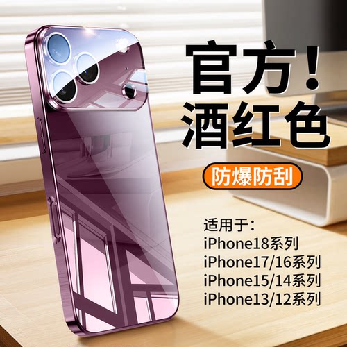 昆仑玄武冰晶镜面玻璃散热防摔壳