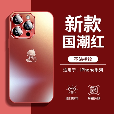 【机你太美】苹果磨砂手机壳