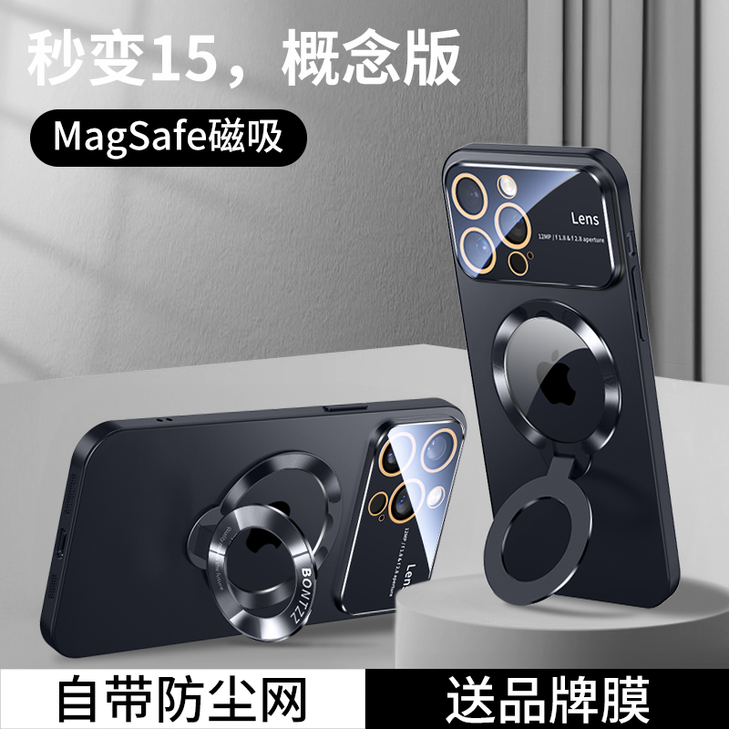 【变15】大视窗磁吸支架壳