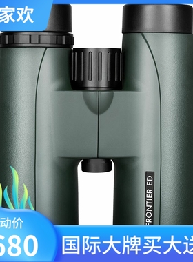 英国霍克 Hawke Frontier ED 8x42 相位膜镁合金望远镜充氮防水