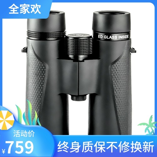 胜途ShuntuED防水望远镜