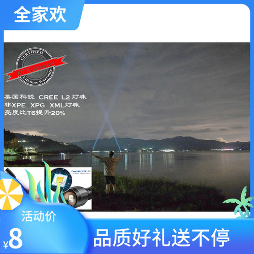 L2灯珠手电筒科锐Cree1000流明