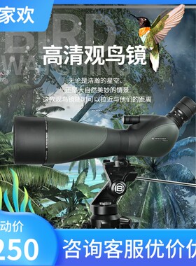 欧洲设计IPX7防水观鸟镜相位膜