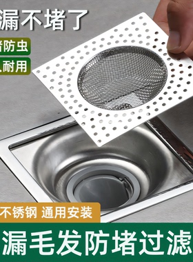 不锈钢地漏过滤网方形厕所地漏毛发过滤网防堵塞头发卫生间地漏盖