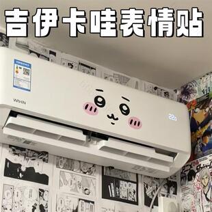 可爱微笑吉伊自嘲熊大表情转印贴纸卡通高颜值防水diy空调家电