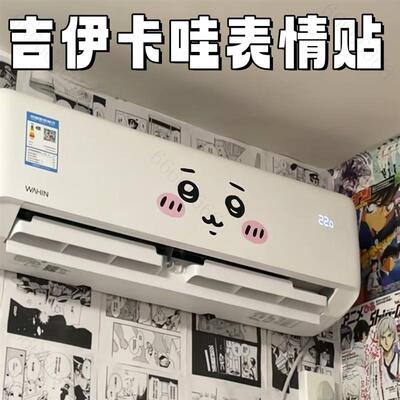 可爱微笑吉伊自嘲熊大表情转印贴纸卡通高颜值防水diy空调家电