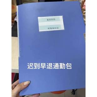 迟到早退通勤包加厚档案盒套装蓝色PP环保材质商务可定制