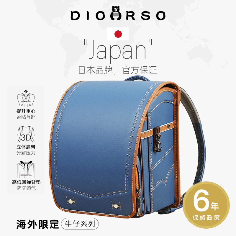 dioorso日本学生书包减负护脊