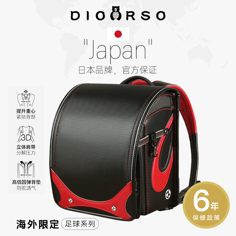 dioorso日本小学生书包减负护脊