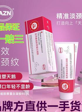 碧赫护理膜mttk护理膜roon颈纹霜凝胶淡化法令纹修护重组胶原蛋白